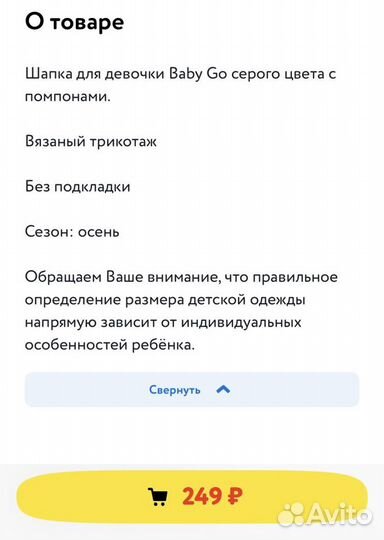 Шапка демисезонная