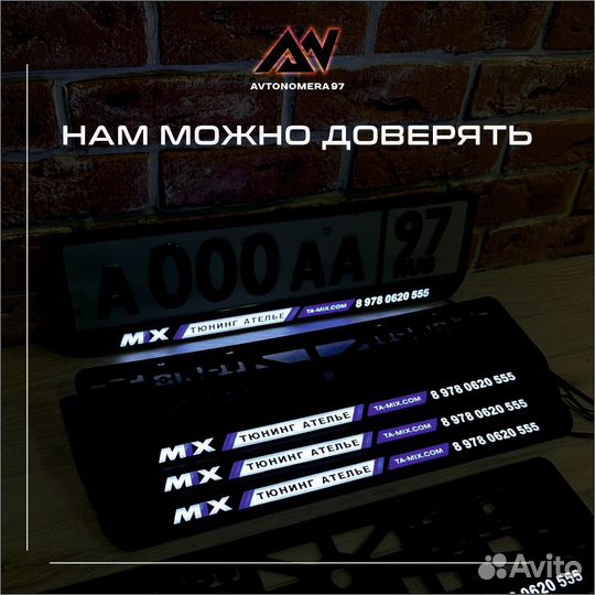 LED подсветка рамки номера авто