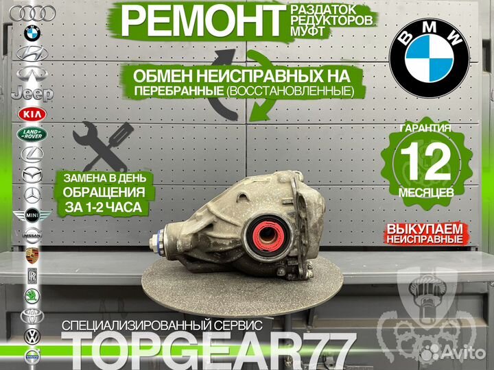Задний редуктор BMW 5 F07 F10 F11 2,81 Гарантия