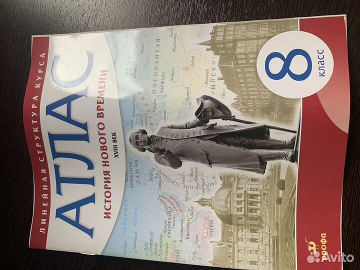 Атлас и контурные карты 8 класс