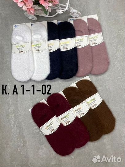 Следки женские