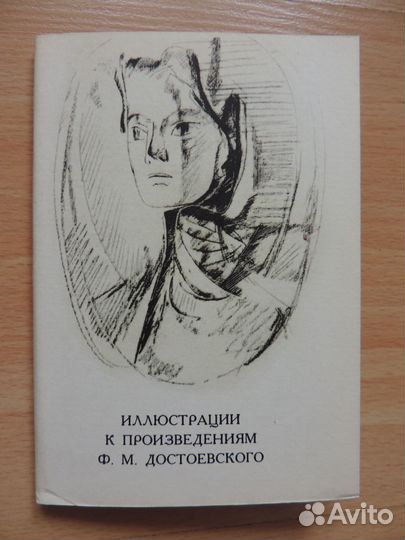 Наборы открыток СССР