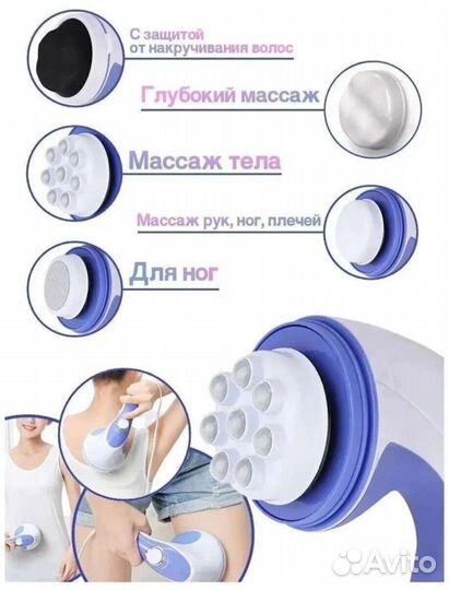 Антицеллюлитный массажер