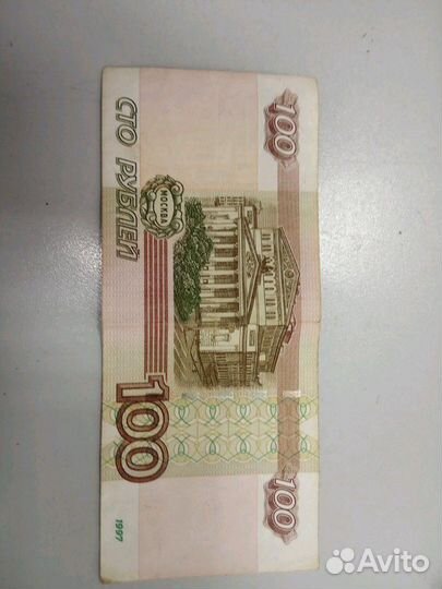 Купюра 100