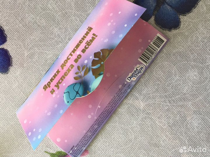 Конверт для денег