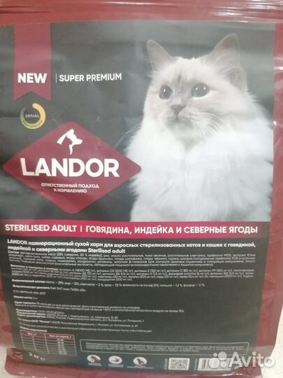 Сухой корм для кошек landor