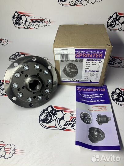 Блокировка avtоsprinter ваз 2108-10 Приора, Калина