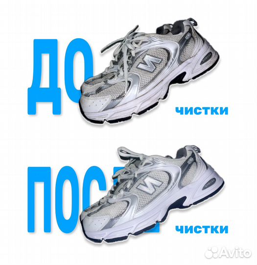 Химчистка обуви