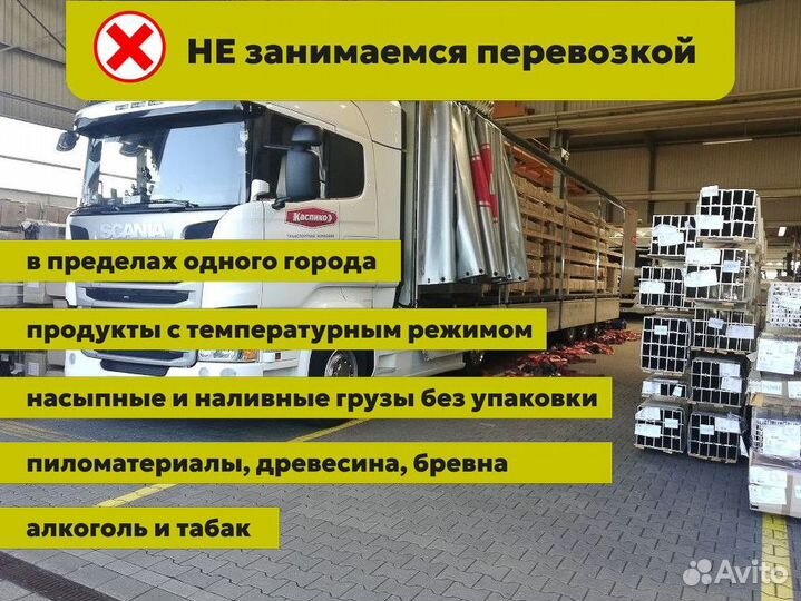 Грузоперевозки 15 тонн между городами