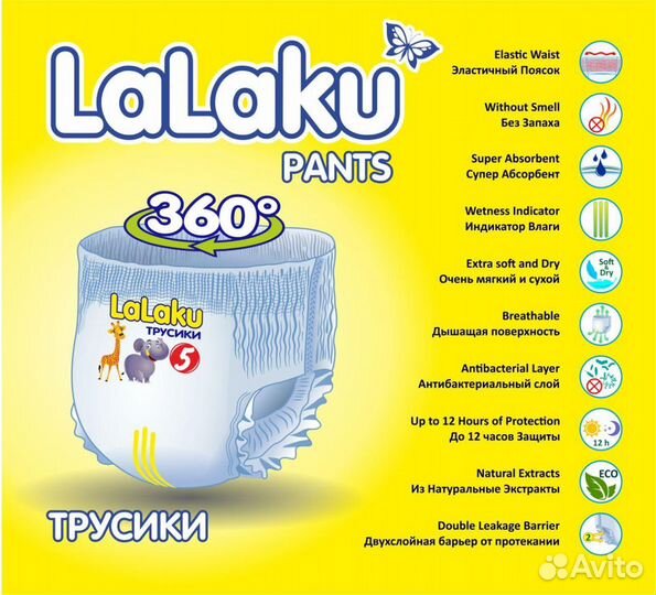 Подгузники трусики памперсы LaLaku