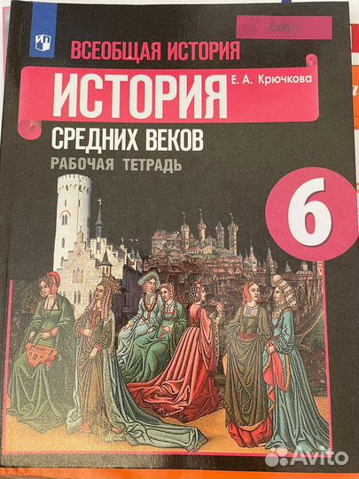 Рабочая тетрадь, Атлас- 6 класс