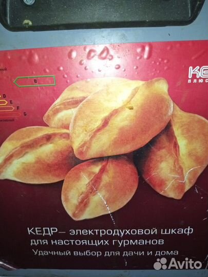 Духовка электрическая бу