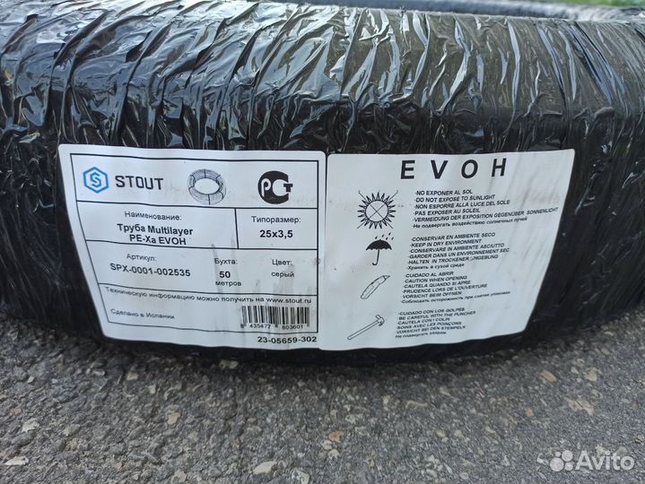 Труба для теплого пола rommer PE-XA evoh 16x2 и st