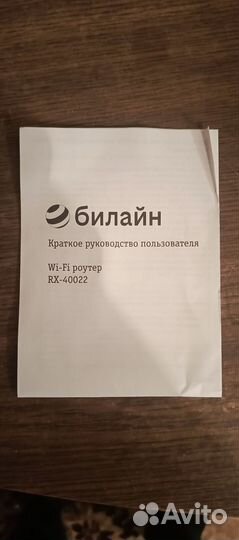 Wifi роутер