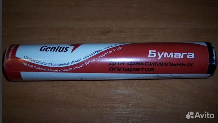 Факсовая бумага genius