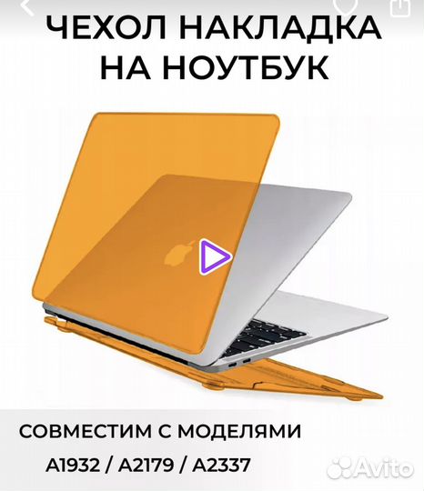 Чехол на Apple MacBook Air 2018-2021