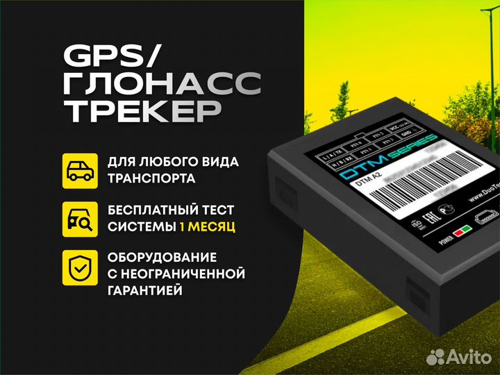 Системы глонасс / gps для транспорта