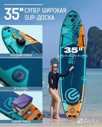 Надувной SUP-борд Aruba Blue 11'6