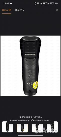 Бритва электрическая philips