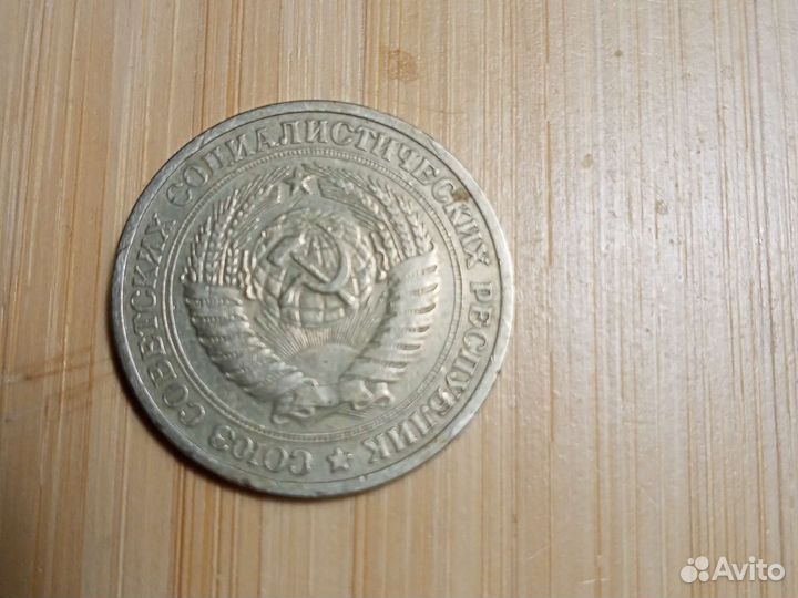 Монета СССР