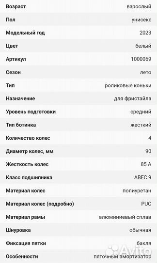 Ролики Tempish viber 90