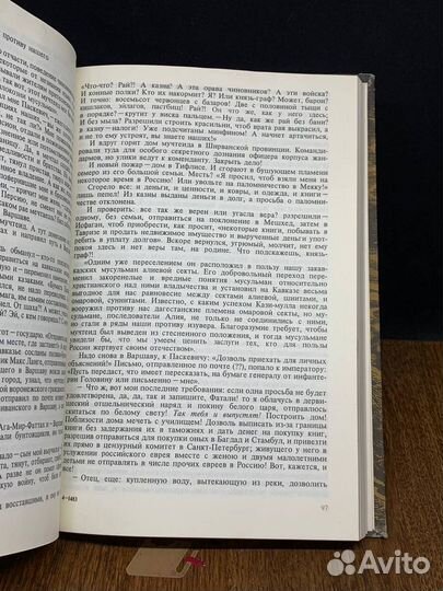 Фатальный Фатали