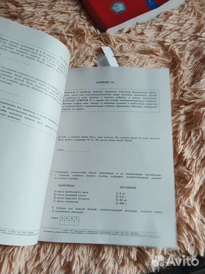 Егэ по базовой математике 30 вариантов