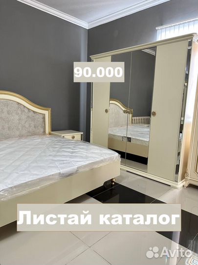 Спальные гарнитуры