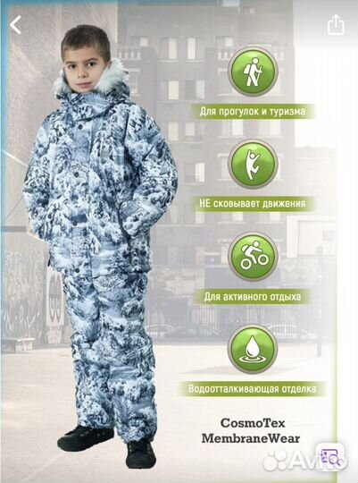 Детский зимний костюм на мальчик размер 140