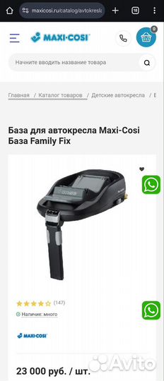 Автокресло Maxi-Cosi Cabriofix I-size, база isofix