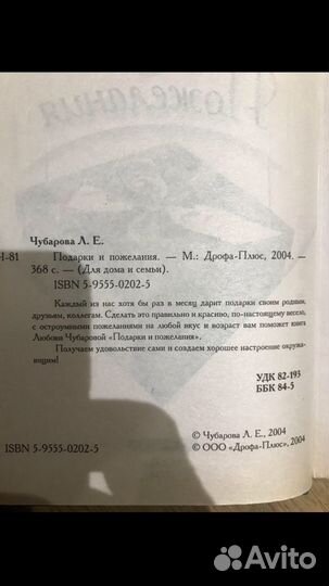 Праздник на бис