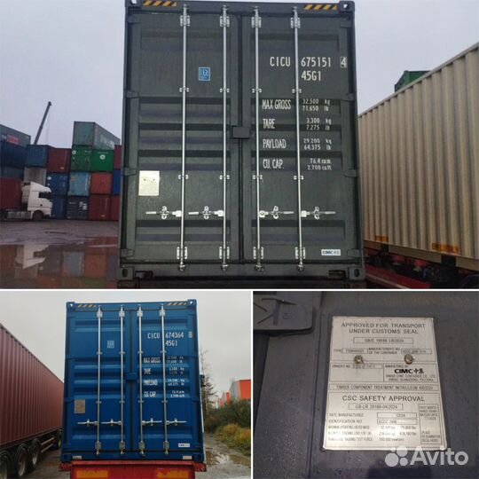 Морской контейнер 20 футов бу