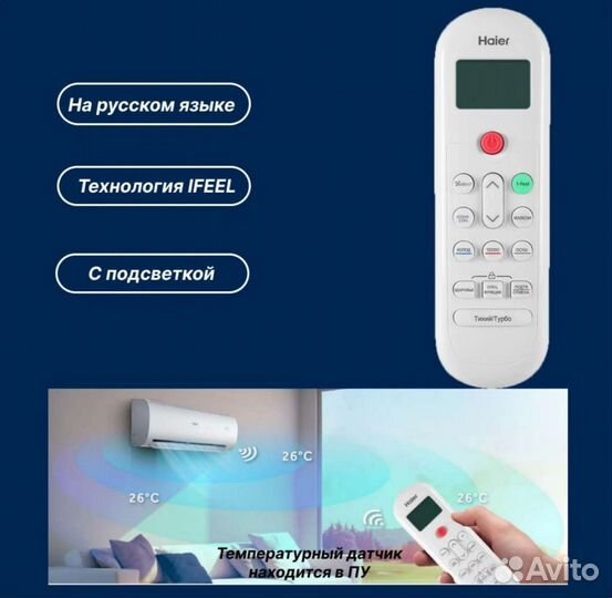 Кондиционеры Haier Coral