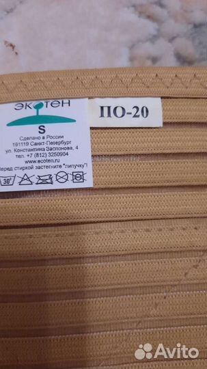 Корсет ортопедический для спины