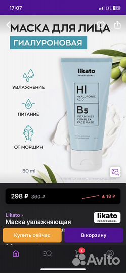 Косметика из бьюти боксов(коробкой и отдельно)