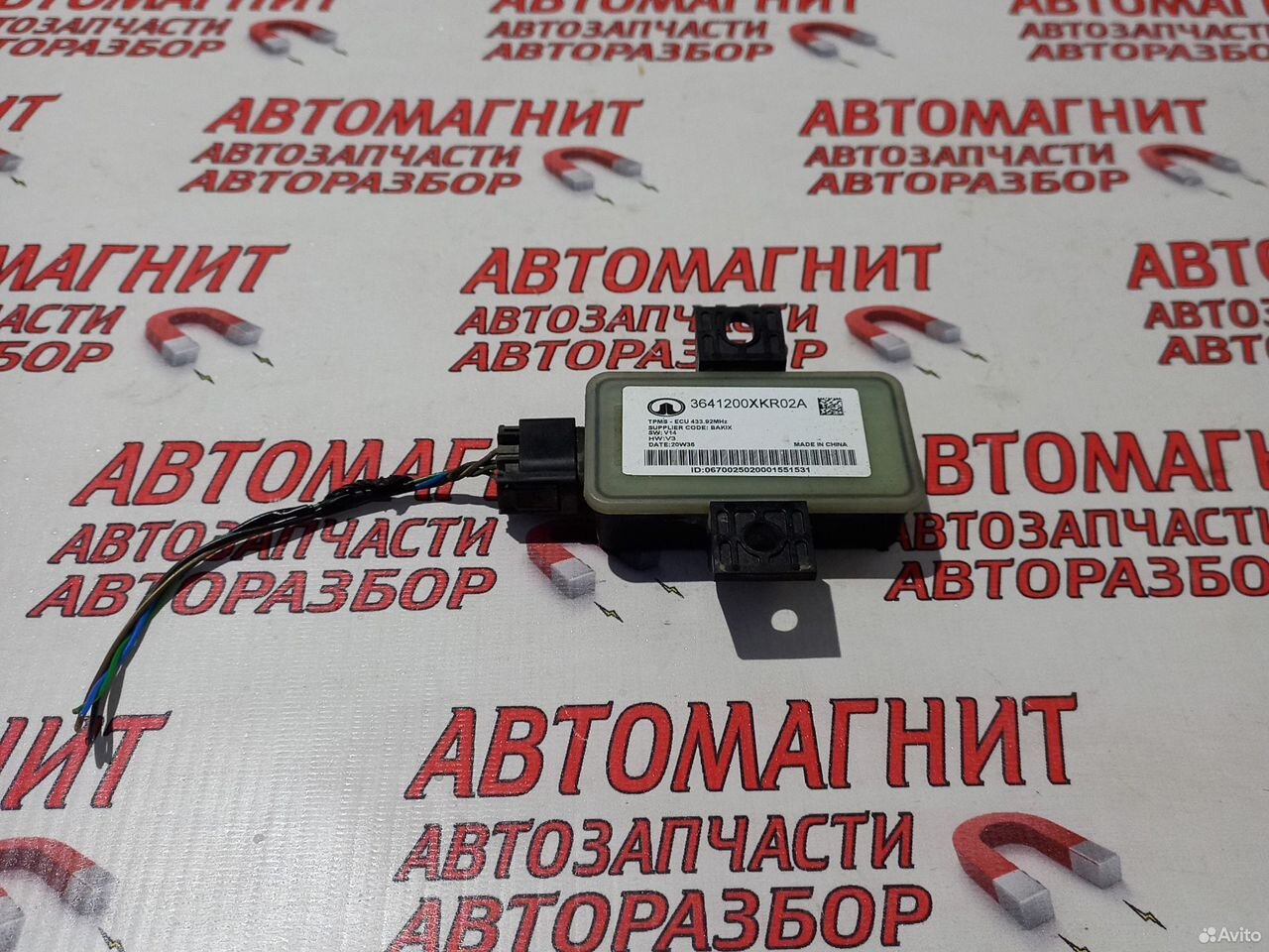 Блок электронный Хавал Ф7 Х Haval F7X