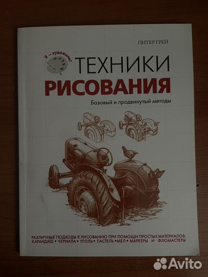 Книги для рисования