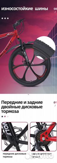 Новый HotWolf 26HW-556 26