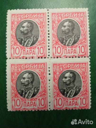 Марки** 1905 года, Сербия