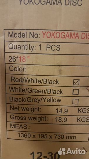 Велосипед Fury Yokogama Disk новый в коробке