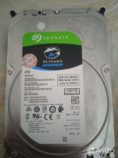 Жесткий диск