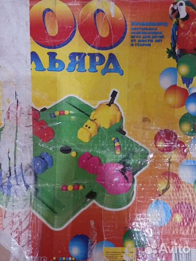 Бильярд для малышей