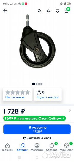 Колеса на foo foo Doona foofoo новые