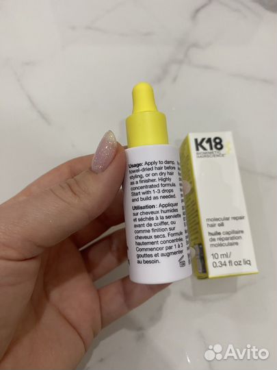 Масло - бустер для волос K18 molecular hair oil