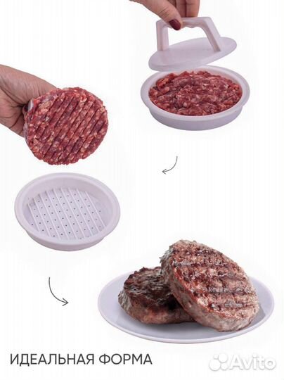 Пресс для бургеров