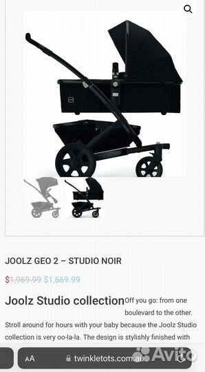 Коляска Joolz Studio Noir 2 в 1 (особая серия)