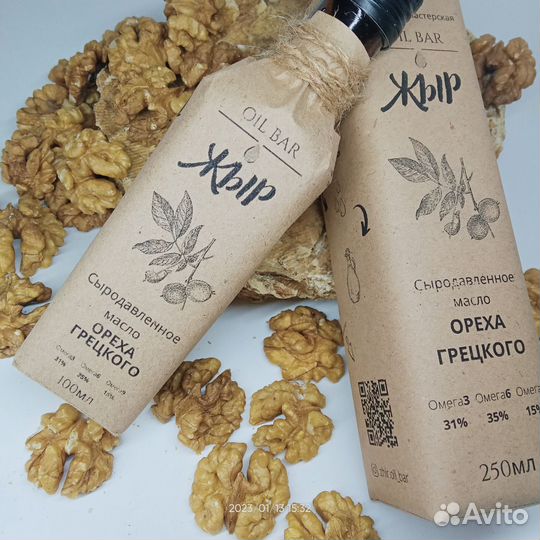 Масло Грецкого ореха холодного отжим