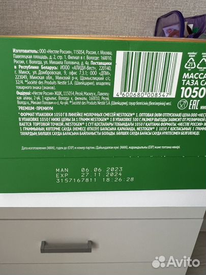 Детское питание смесь nestogen