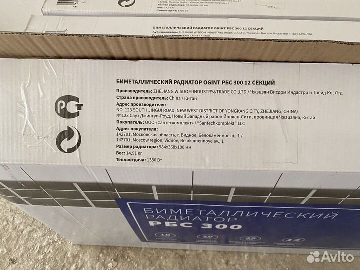 Радиатор биметаллический ogint рбс 300 12 секций