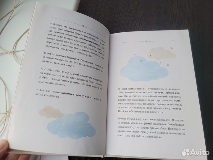 Кролик,который хочет уснуть книга